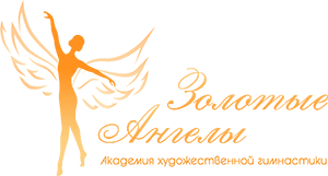 Золотые ангелы